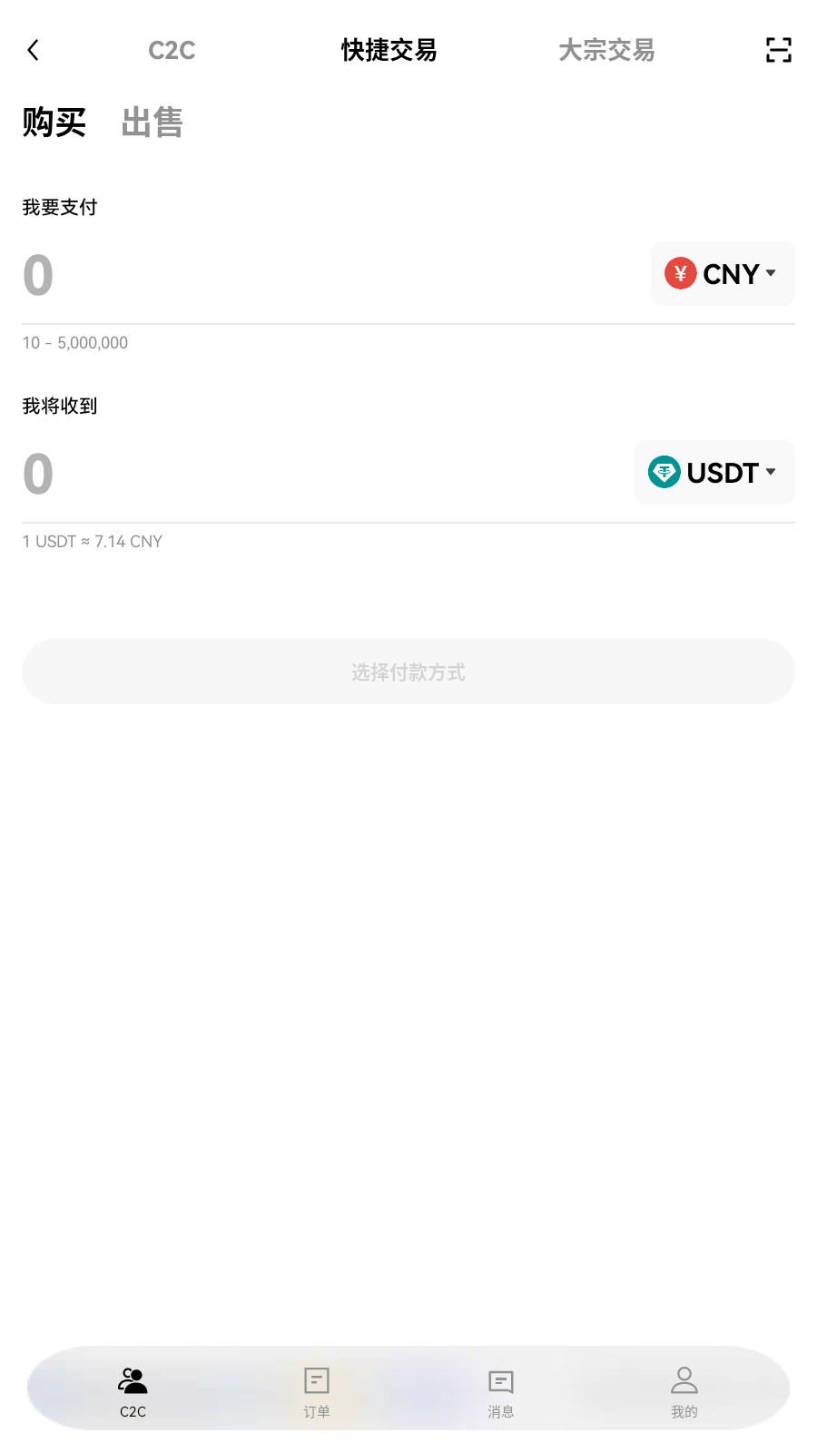 dboss得宝交易所兑换界面展示